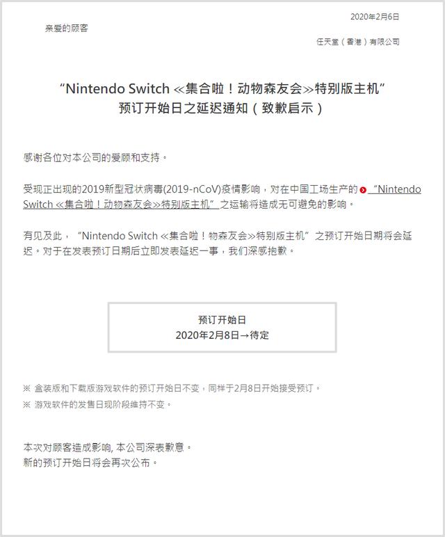 switch动物森友会特别版主机多少钱