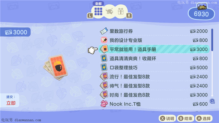 集合啦动物森友会怎么升级工具