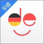 德语入门德语学习