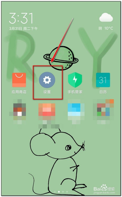 微信在哪关闭应用锁