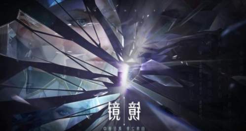 王者荣耀新英雄镜怎么打