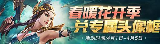 王者荣耀2020清明节活动有哪些