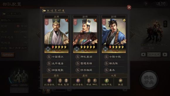 三国志战略版S3袁绍碰瓷队阵容怎么玩