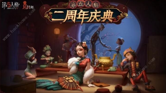 第五人格4月2日更新了什么