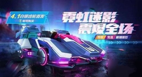 跑跑卡丁车手游传说赛车赛博爆裂加点心得
