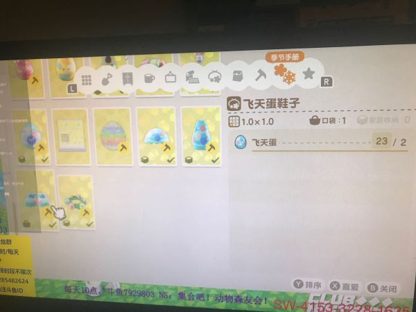 集合啦动物森友会复活节彩蛋怎么得