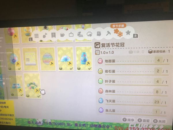 集合啦动物森友会复活节彩蛋怎么得
