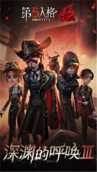 第五人格免费得二周年庆典福利头像攻略