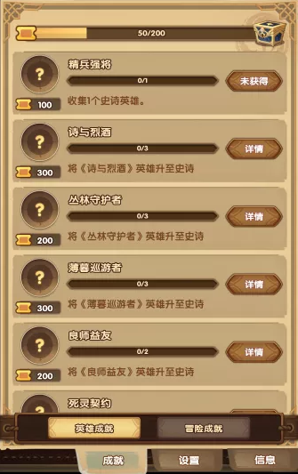 剑与远征成就系统有什么奖励-成就系统玩法分享