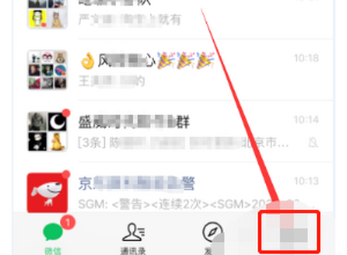 微信怎么买保险