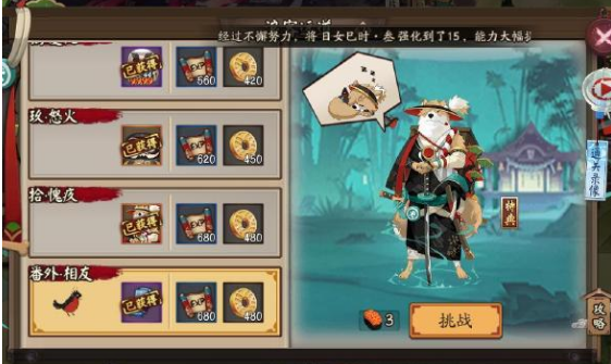 阴阳师犬神秘闻副本第7层怎么过