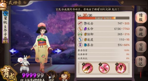 阴阳师浪客远道副本第十层通关心得