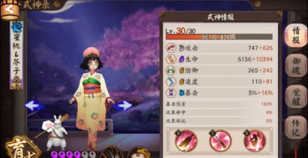 阴阳师浪客远道副本第十层通关心得