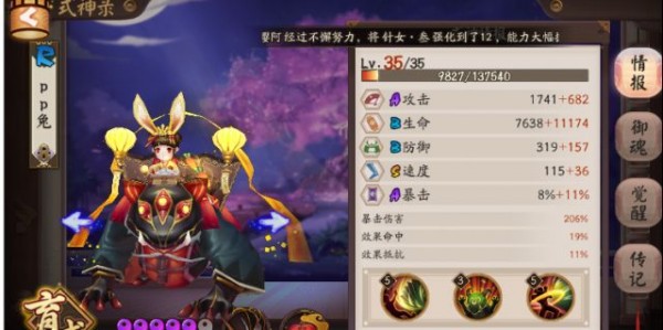 阴阳师浪客远道副本第十层通关心得