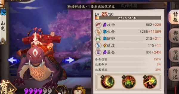 阴阳师浪客远道副本第十层通关心得