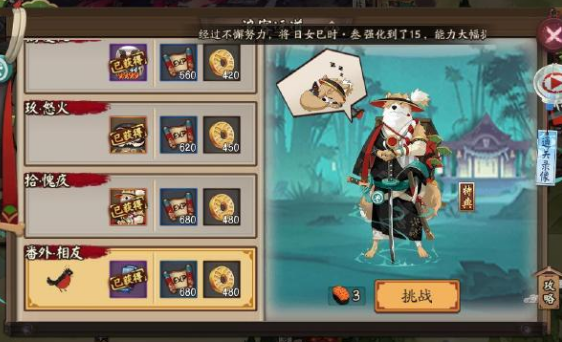 阴阳师浪客远道副本第九层图文通关攻略