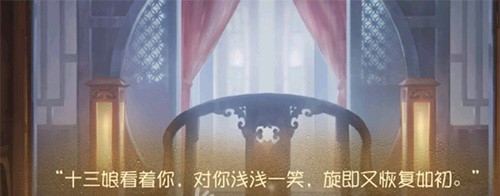 第五人格茶馆十三娘问题怎么答
