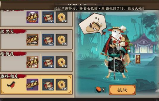 阴阳师浪客远道第八层通关心得