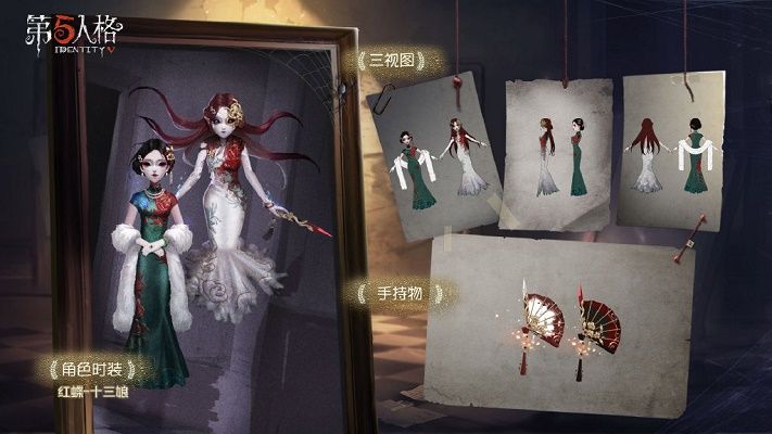 第五人格红蝶十三娘皮肤好看吗