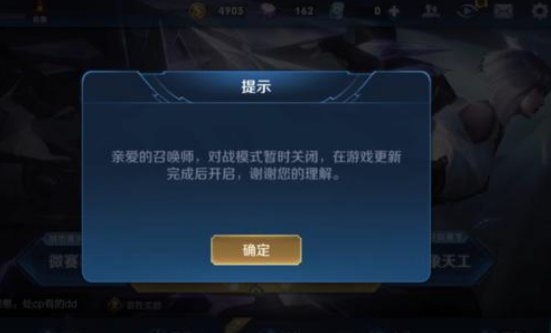 王者荣耀4月4日停服有补偿吗