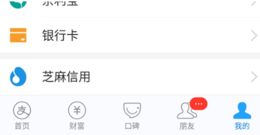 支付宝消费券怎么领