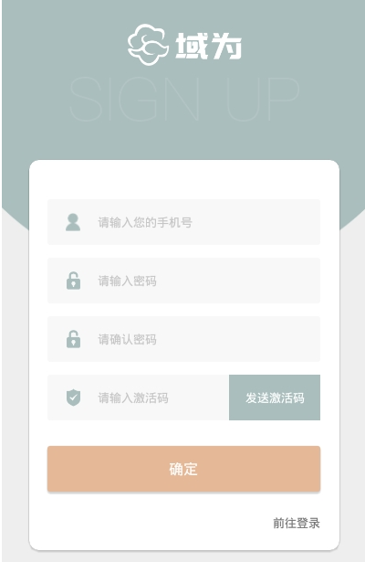 域为会议管理