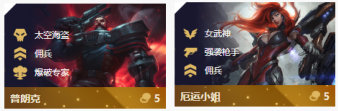 云顶之弈4海盗2爆破2佣兵毒狗流玩法推荐