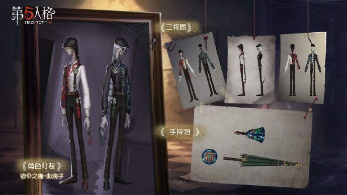 第五人格血滴子皮肤怎么样