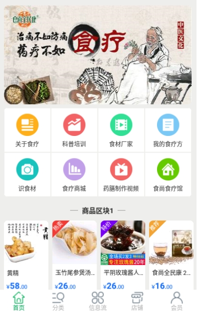 食尚全民康