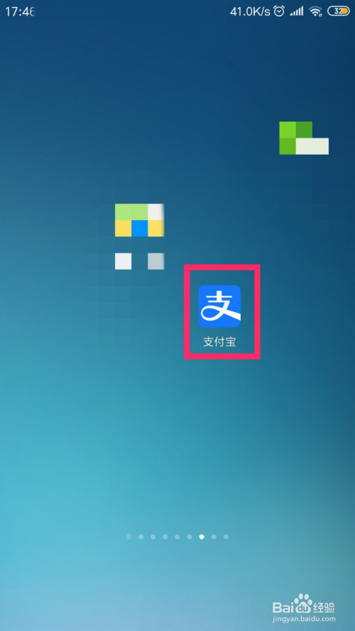 支付宝20周年纪念版电子社保卡怎么得