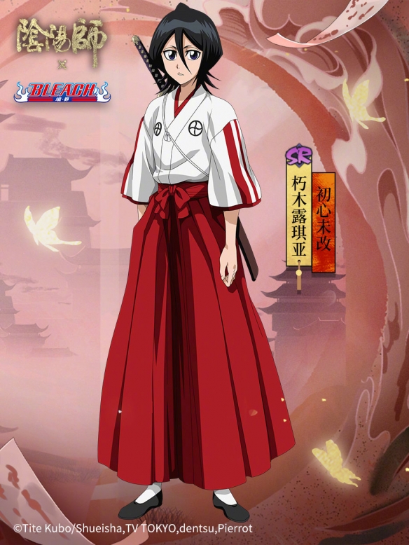 阴阳师朽木露琪亚初心未改联动皮肤获取攻略