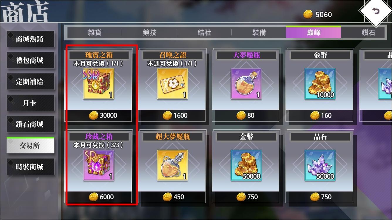 命运神界梦境链接快速获取装备心得
