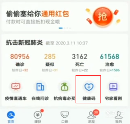 在哪可以申请苏康码