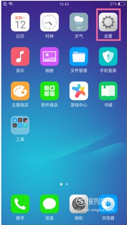 微信夜间护眼模式关闭教程