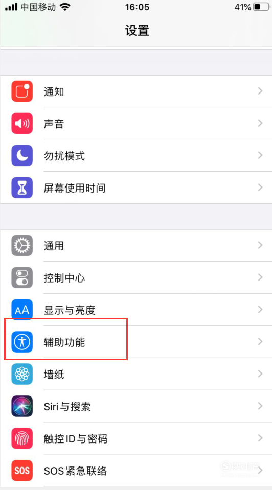 iPhone一键更改主题步骤