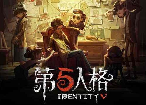 第五人格4月9日更新内容汇总