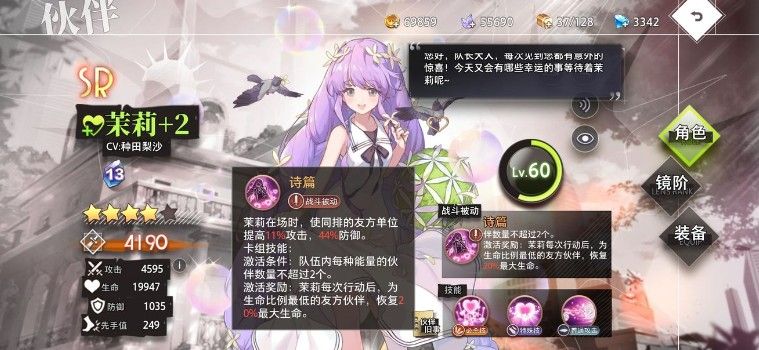 命运神界哪些角色比较强