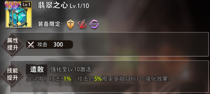命运神界巴莱纳斯装备怎么选