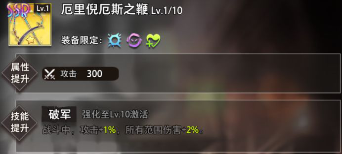 命运神界苏我美雪装备怎么搭