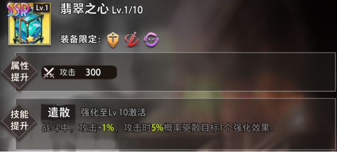 命运神界东文真希装备怎么选
