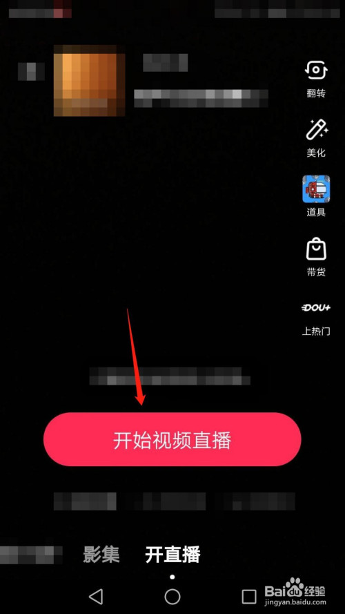 抖音怎么解除拉黑