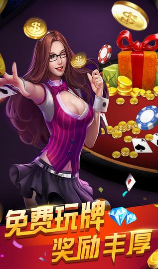 棋牌游戏- 棋牌游戏平台- 棋牌游戏APP下载如何搭建棋牌游戏平台？