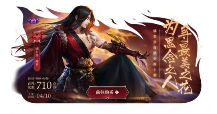 王者荣耀橘右京修罗皮肤值得入手吗