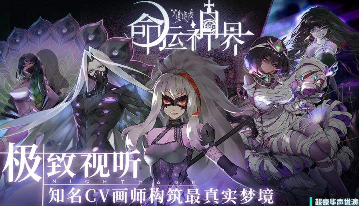 命运神界梦境链接聚魂棺男主怎么玩