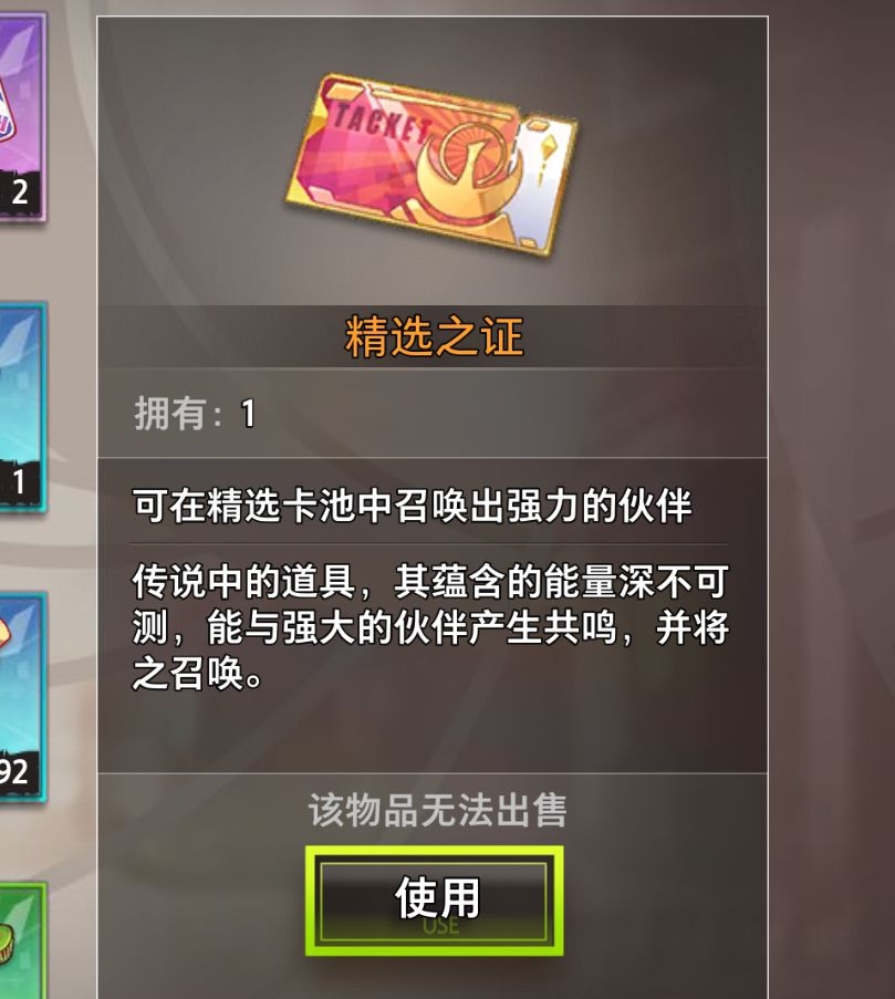 命运神界梦境链接精选之证怎么得