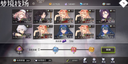 命运神界梦境链接竞技场怎么上分