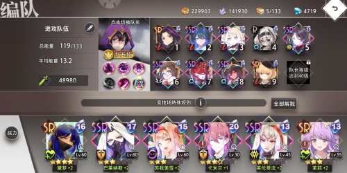 命运神界梦境链接竞技场怎么上分
