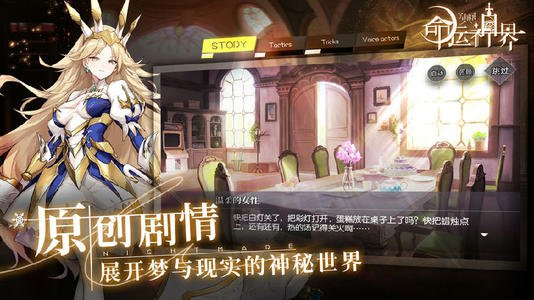 命运神界梦境链接惠惠的预知占卜怎么玩