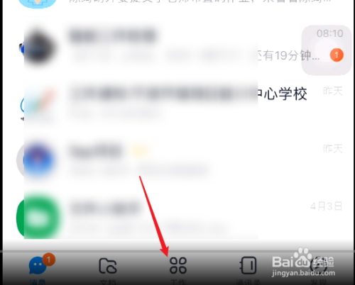 手机钉钉文件怎么进行云打印