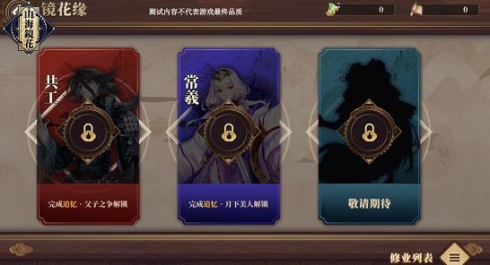 山海镜花全副本材料获取攻略